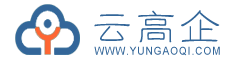 云高企